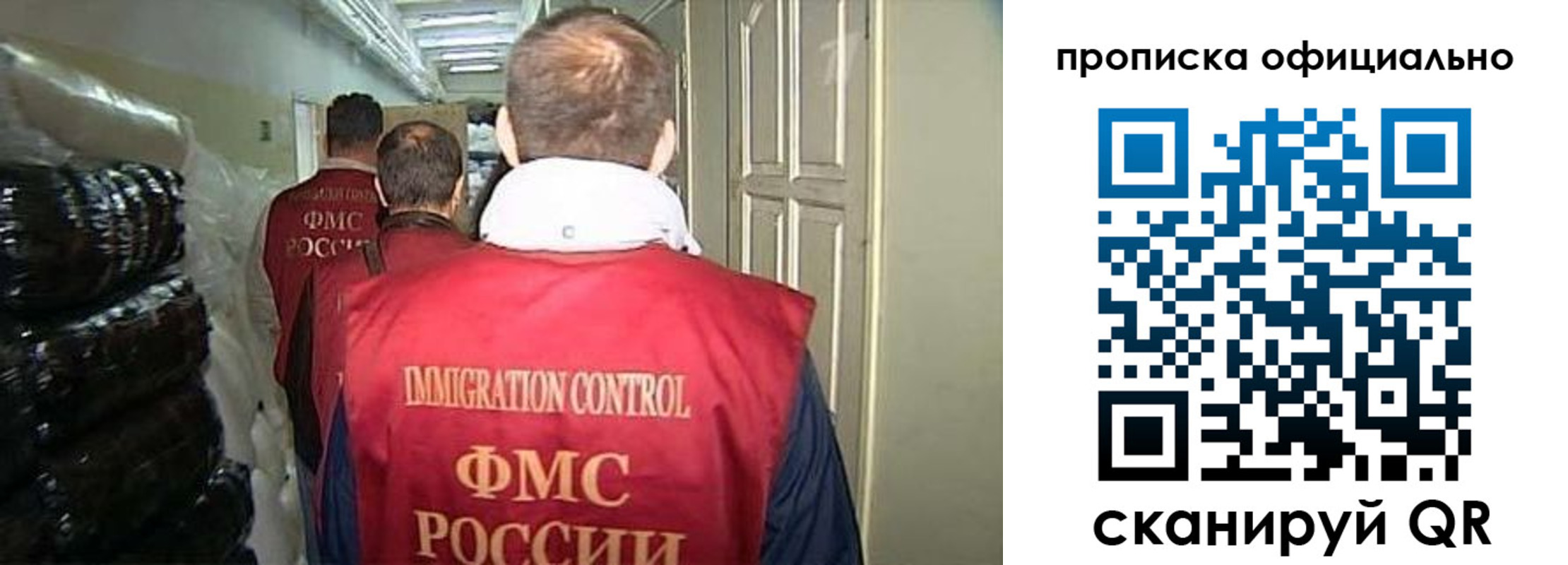 регистрация для дет. сада в Крыму