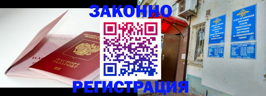 прописка гарантия в Крыму